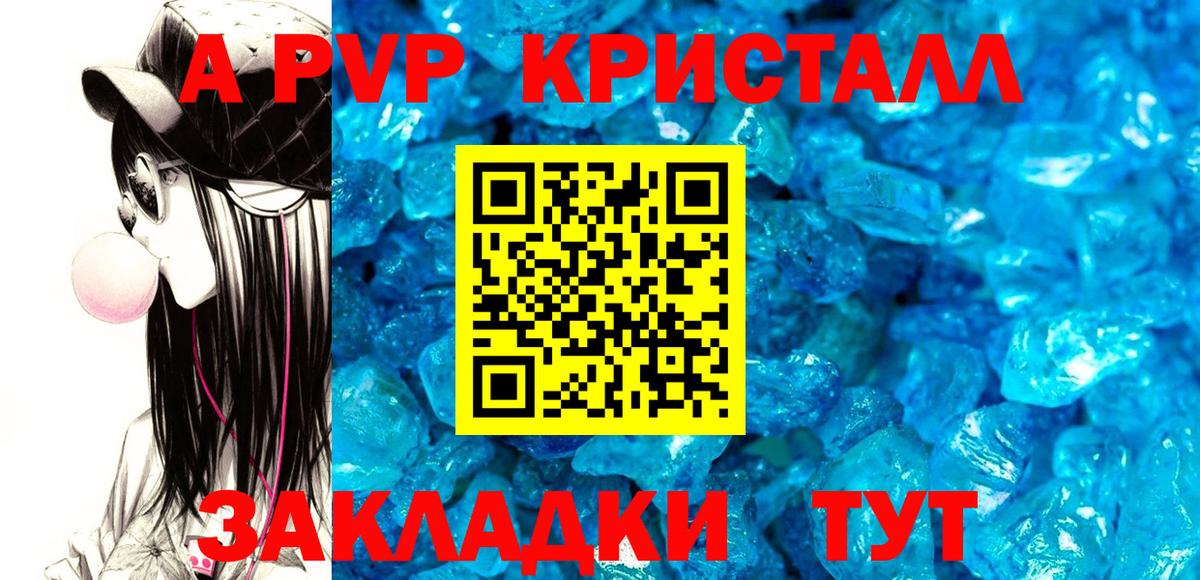 A-PVP мука  APVP  Alfa_PVP СК  Набережные Челны  Alfa_PVP VHQ  Вход с VPN 