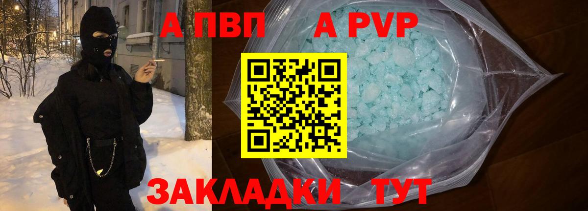Alpha PVP мука Набережные Челны