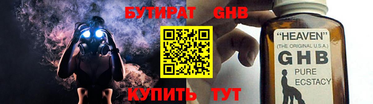 Бутират Butirat  Вход с VPN  Набережные Челны 