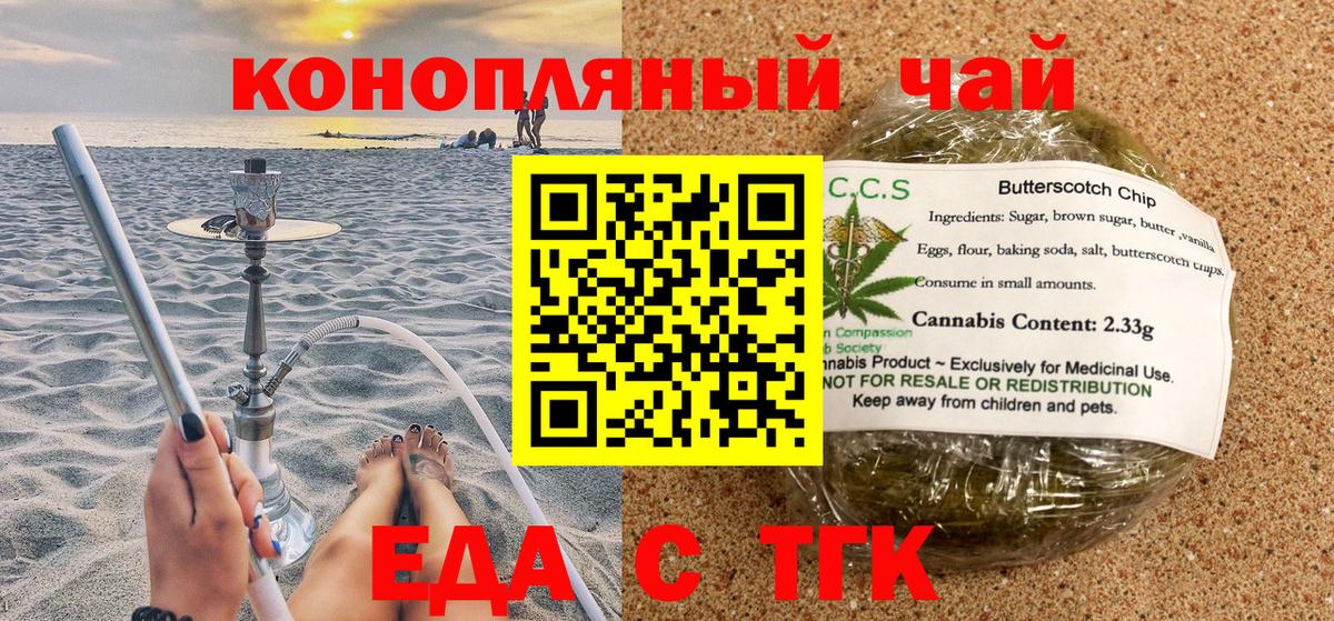 Canna-Cookies марихуана Набережные Челны
