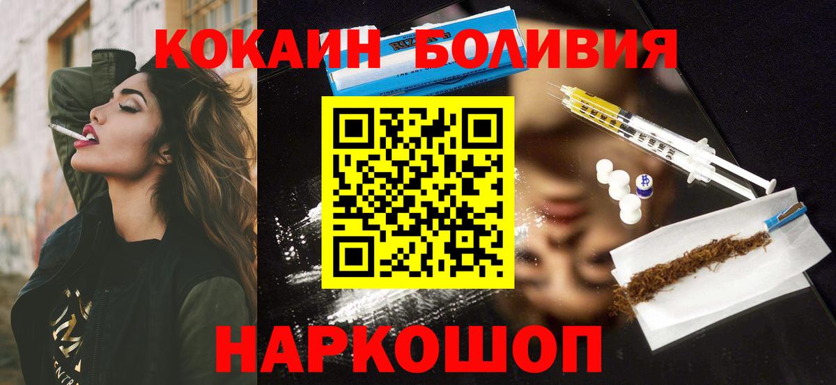 Кокаин 99% Набережные Челны
