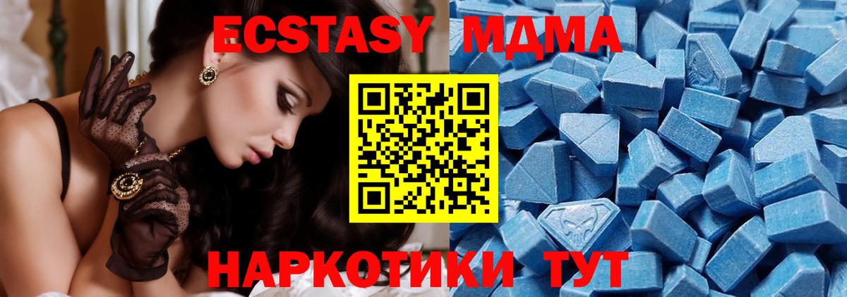 Набережные Челны  Экстази VHQ  Ecstasy Cube  Вход с VPN 