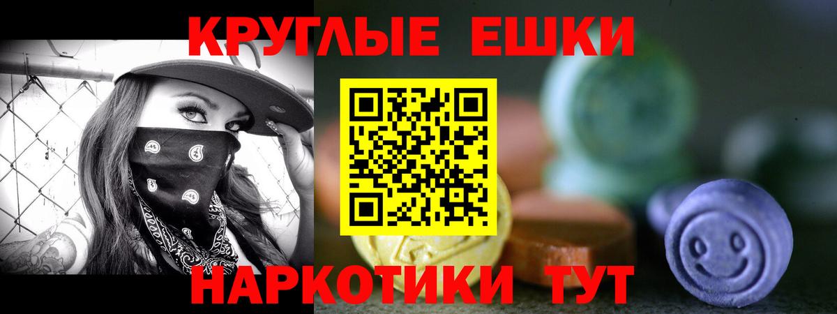 Ecstasy 250 мг Набережные Челны