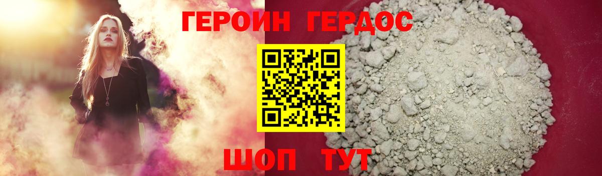 Набережные Челны  ГЕРОИН герыч  Вход с VPN 