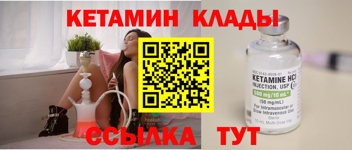 Набережные Челны  Кетамин ketamine  Вход с VPN 