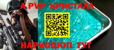 альфа пвп Будённовск