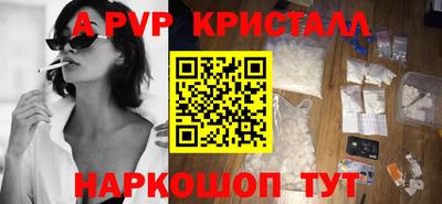 альфа пвп Будённовск