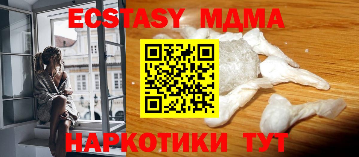 MDMA кристаллы Набережные Челны