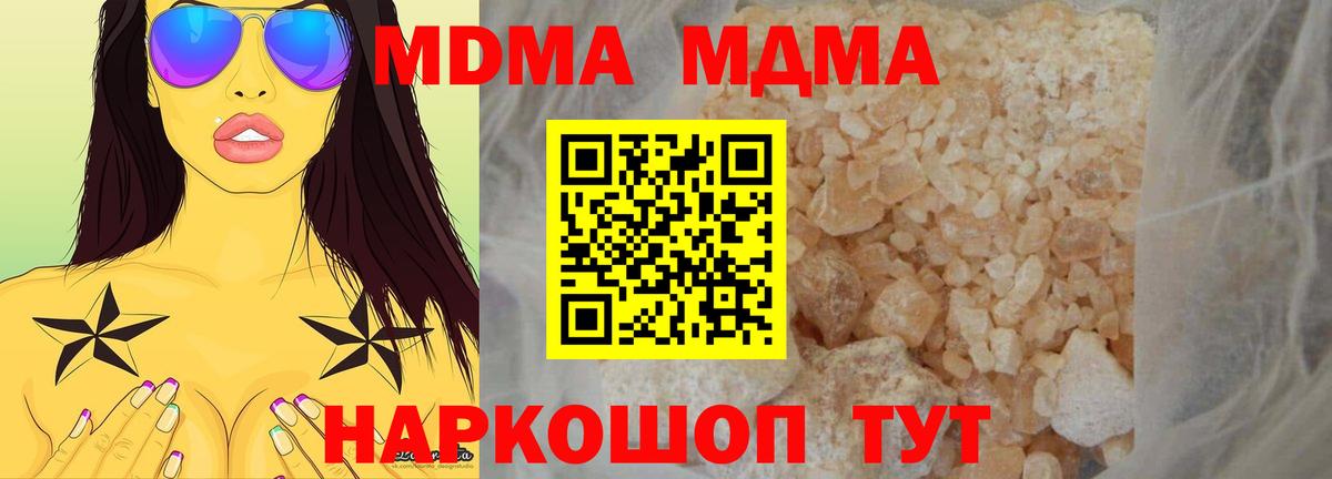 МДМА Molly  Вход с VPN  МДМА VHQ  MDMA  Набережные Челны 