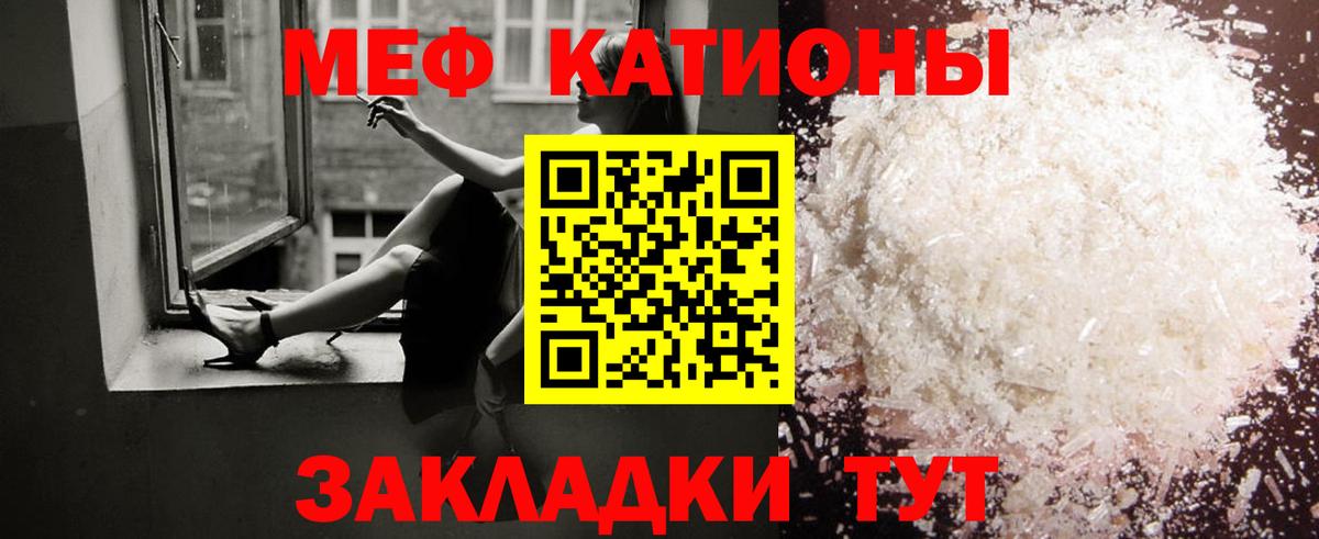 Меф  Набережные Челны