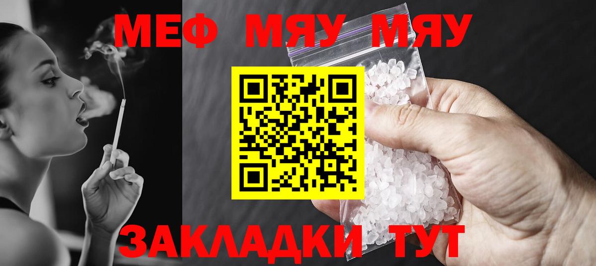 Набережные Челны  наркота  Вход с VPN  МЯУ-МЯУ мука  МЕФ mephedrone 