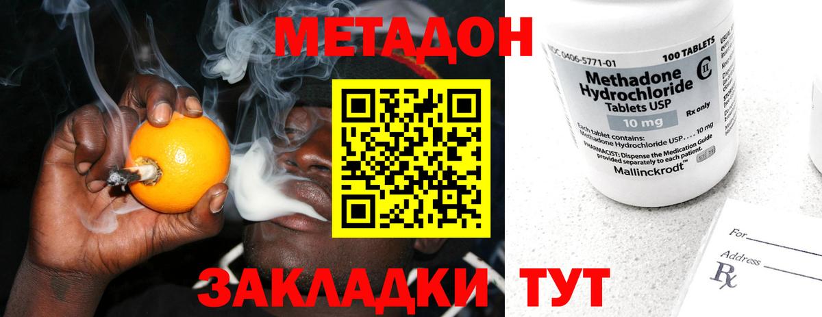 ссылка на мегу ссылка  МЕТАДОН VHQ  Вход с VPN  МЕТАДОН мёд  Набережные Челны 