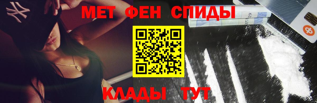 МЕТАМФЕТАМИН витя Набережные Челны